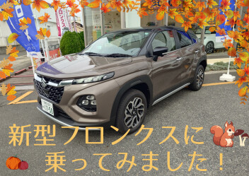 新型フロンクスに乗ってみました！